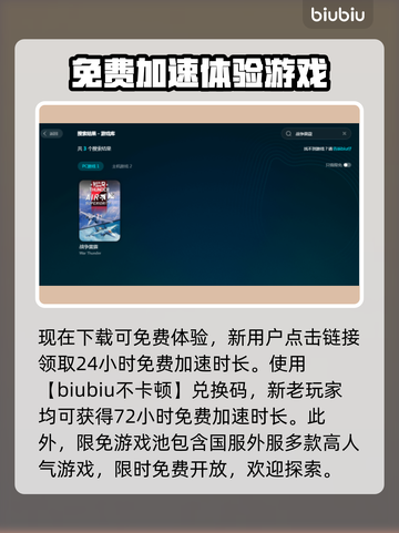 战争雷霆😎免费加速器下载，稳定不掉线！🔥截图4