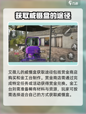 萤火突击🔥艾薇儿威慑盒购买攻略与用途解析！🎮截图2