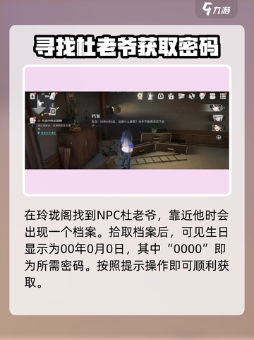 原神归龙潮玲珑阁宝箱位置全攻略✨截图4
