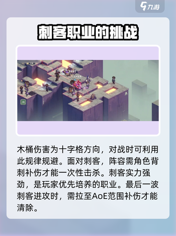 铃兰之剑4-13-1关卡🔥必过技巧💎截图3