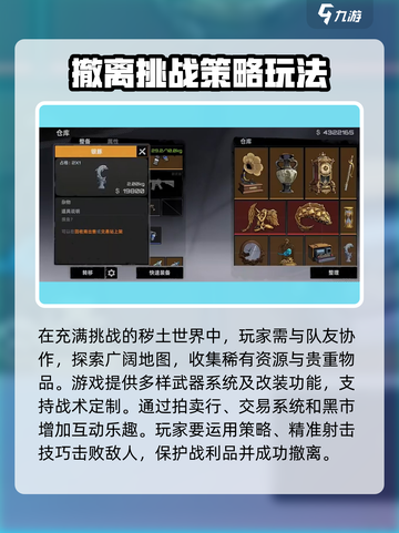 代号撤离什么时候上线介绍截图4