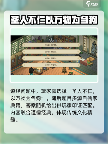 《大侠立志传》🔥答题玩法全攻略，助你称霸江湖！截图3