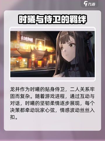 王者荣耀：新月同行曦身份曝光，竟然是他！😱截图3