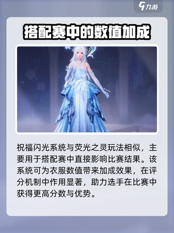 无限暖暖祝福✨系统玩法超全攻略来啦！截图2