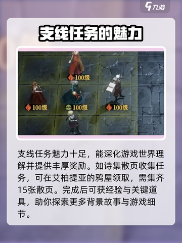 龙息神寂🔥全套任务大揭秘！玩家必看👇截图4