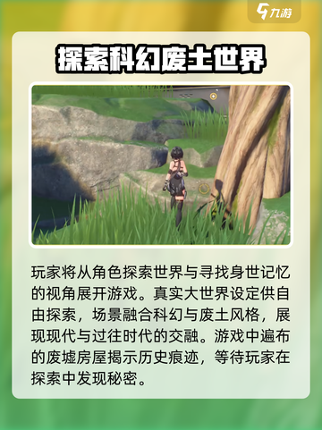 鸣潮🔥女主身世大起底，设定惊人不容错过！截图3