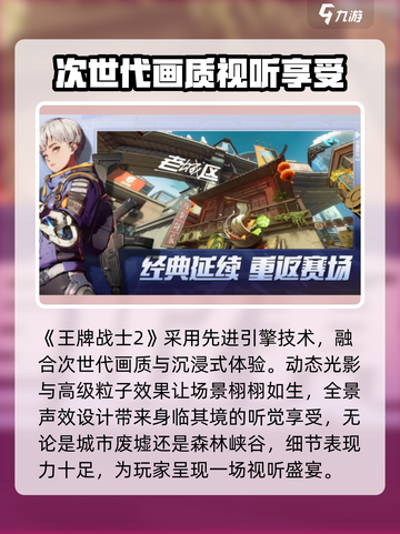 王牌战士2🔥超燃游戏类型揭秘！你绝对猜不到👇截图2