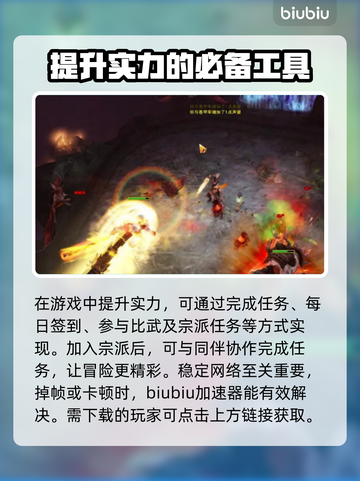 斗战神掉帧卡顿🔥用这个加速器超流畅！截图2