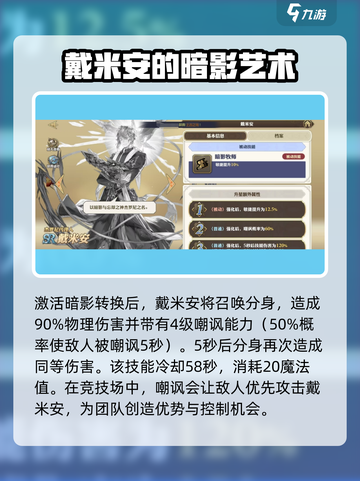 剑与骑士团戴米安怎么样介绍截图3