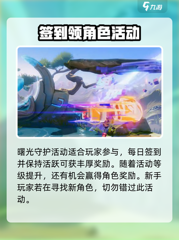 星之破晓全息碎影大概多少抽出介绍截图4