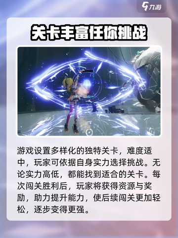 尘白禁区怎么样呢介绍截图4