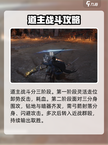 燕云十六声神秘的敌人怎么打介绍截图3