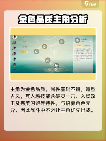 仙剑世界主角厉害吗介绍截图2
