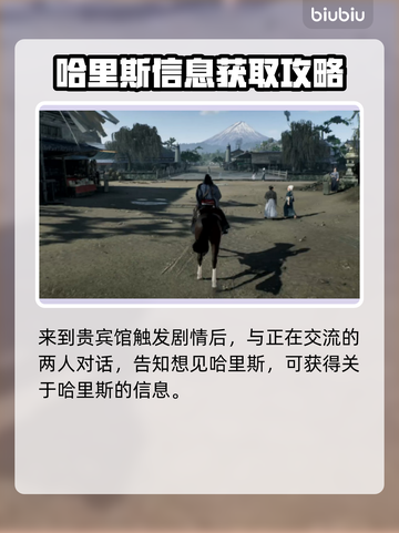 浪人崛起✨异国文化交流通关秘籍🎉截图2