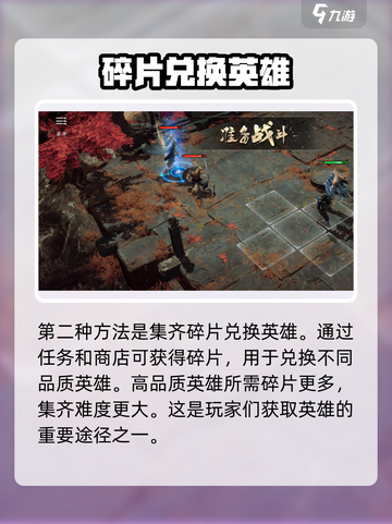 大野逐龙怎么招募英雄介绍截图3