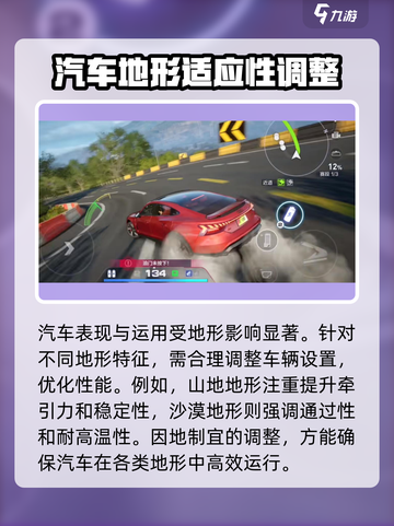 极品飞车手游调校怎么做介绍截图2
