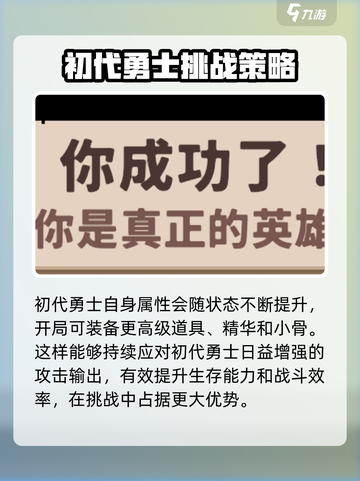小骨英雄杀手战斗之神介绍介绍截图3