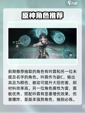 鸣潮⚡开服必抽卡池角色大曝光！🔥截图3