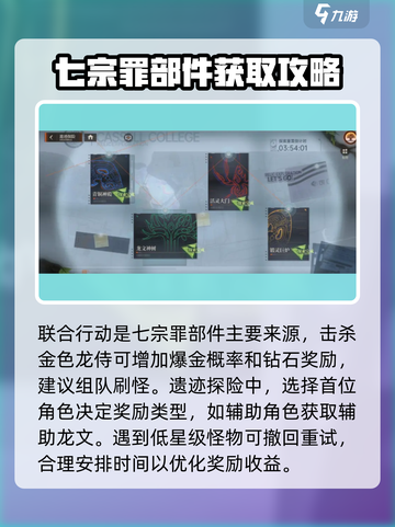 龙族卡塞尔之门尼龙伯根🔥玩法全揭秘！截图2