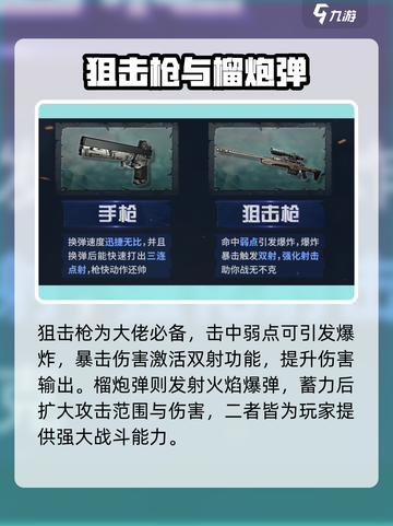 明日之后第五季新武器有哪些介绍截图3