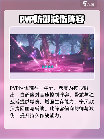 斗罗大陆猎魂世界尘心配队思路有哪些介绍截图4