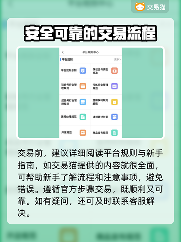 晶核🔥买号必看！账号购买超全攻略💎截图4