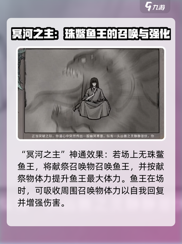 鬼谷八荒神秘之物给谁？🎁选择攻略来啦！截图5