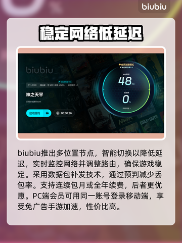 神之天平🔥掉帧卡顿？3招教你轻松解决！截图5
