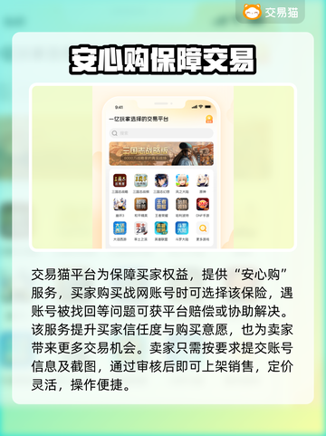 🔥战网账号交易全攻略！暴雪玩家必看💥截图4