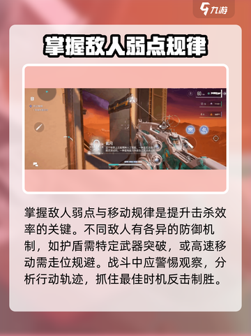 逆战未来之影击杀特性🔥游戏党必看💥截图3
