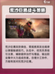 逆水寒手游荒沙巨鹰怎么打呢介绍截图3