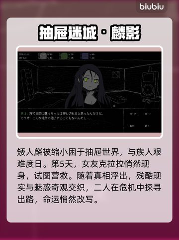 🔥SAEKO女巨人恋爱模拟闪退卡顿有救了！✨截图3