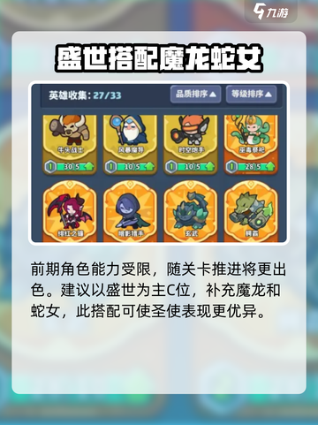 快来当领主80关通关攻略介绍截图3