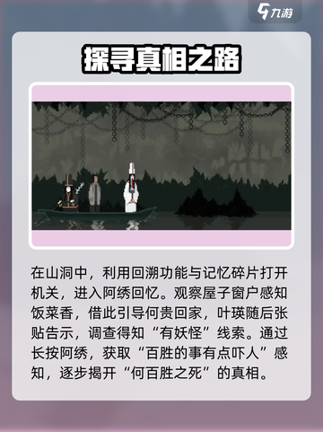 山海旅人🔥入门必看！超全玩法攻略🎉截图5