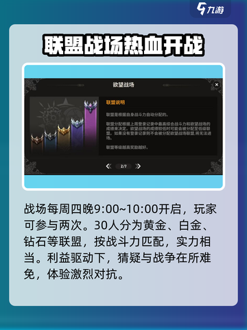 战之刃幸存者欲望战场怎么玩介绍截图3