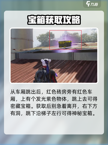 七日世界🔥熔炉巢穴宝箱位置大曝光！💡截图3