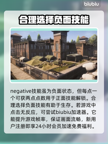 《浩劫前夕》技能树选择🔥新手必看⚡截图3