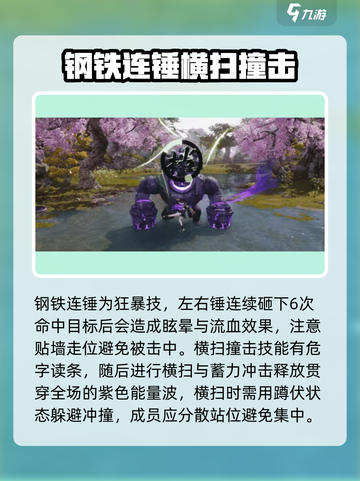 剑灵2暴走守护兵怎么打介绍截图3