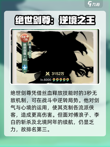 小小英雄角色排名顺序介绍截图4
