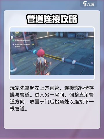 鸣潮🔥使命必达任务喷火机关通关攻略来了！截图2