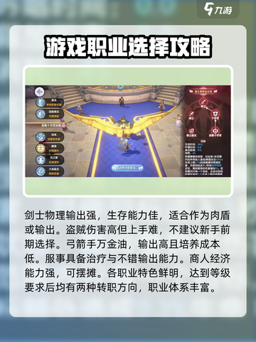 仙境传说新启航攻略分享介绍截图3