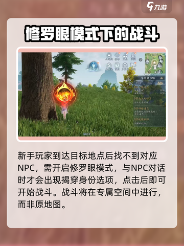 诛仙2手游秘闻玩法🔥超全攻略来了！截图3