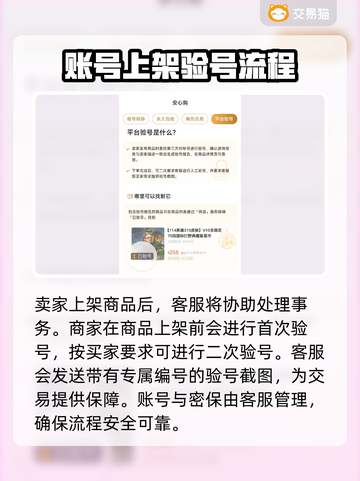 三国杀账号交易📍安全平台大揭秘！🔥截图5