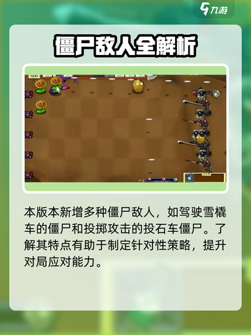 🎮植物大战僵尸二战版玩法大揭秘！僵尸迷必看💥截图3