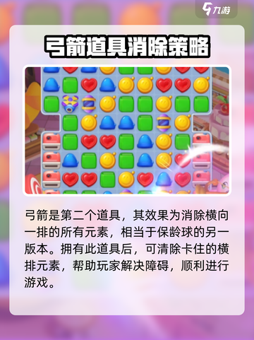 蛋仔滑滑的道具有哪些介绍截图3