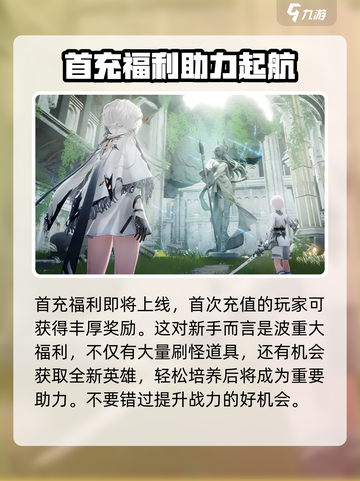 二重螺旋氪金玩法介绍介绍截图3