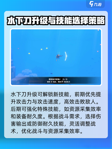 潜水员戴夫小刀怎么升级介绍截图4