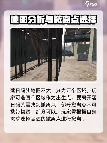 萤火突击落日码头🔥超全攻略，快速出门秘籍！截图2