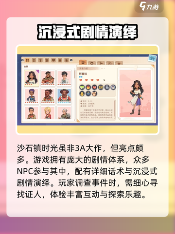 《沙石镇时光》竟是这家公司的作品！🔥是不是3A游戏？截图3