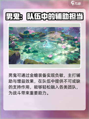 仙遇手游角色推荐介绍截图4